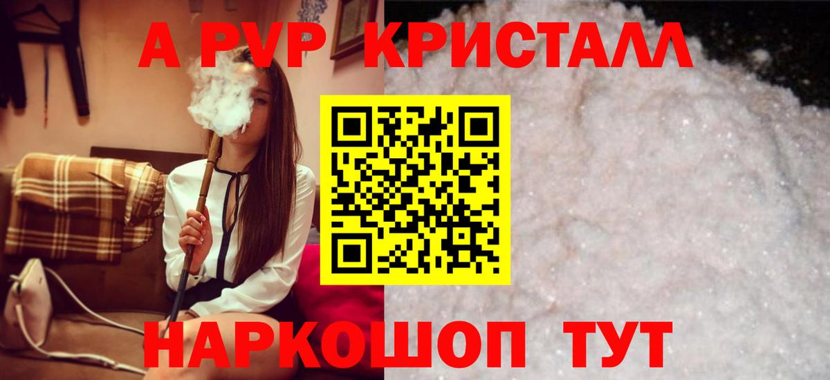 A-PVP СК Калуга
