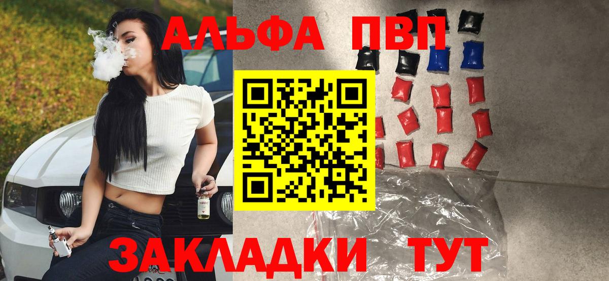 Альфа ПВП СК  Alpha PVP СК КРИС  APVP  Калуга  Вход с VPN  A-PVP мука 