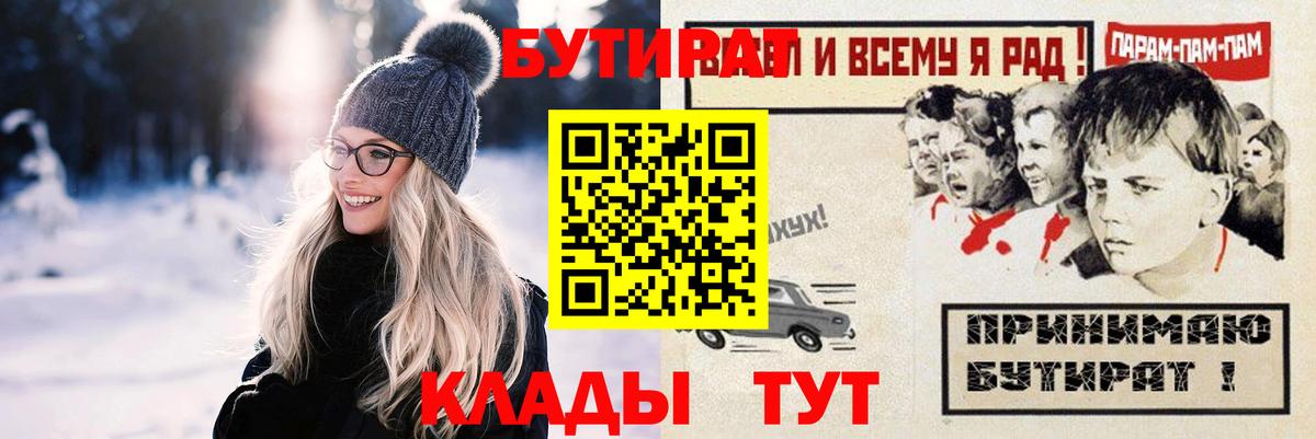 Бутират GHB Калуга