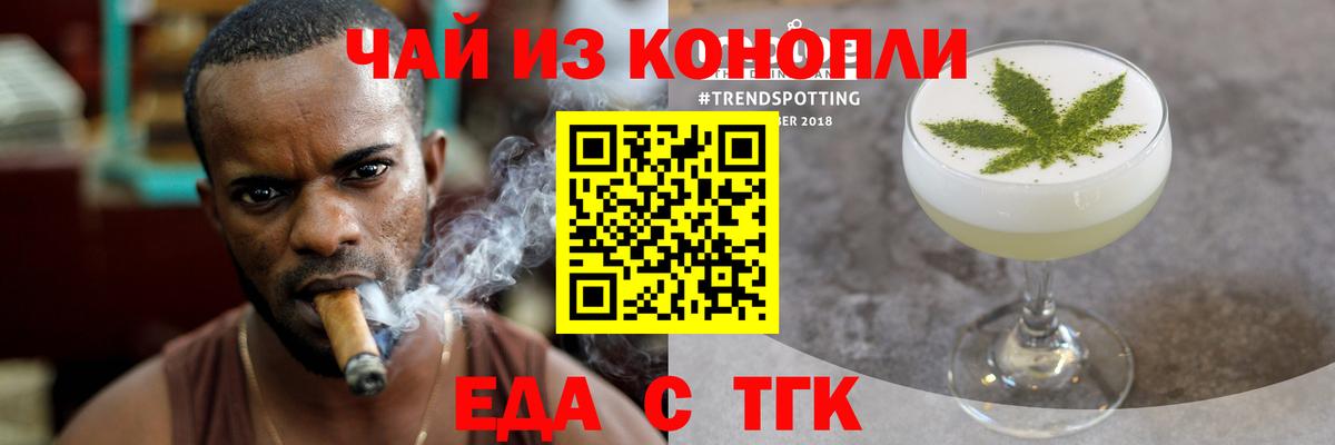 Калуга  Печенье с ТГК конопля  Вход с VPN 