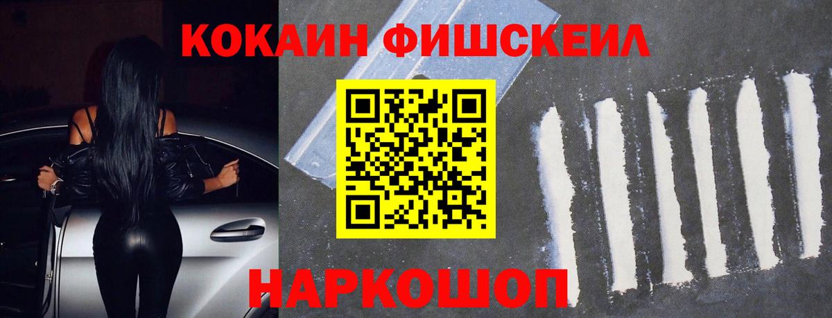 Cocaine 97% Калуга