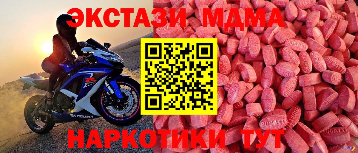 Экстази MDMA Калуга