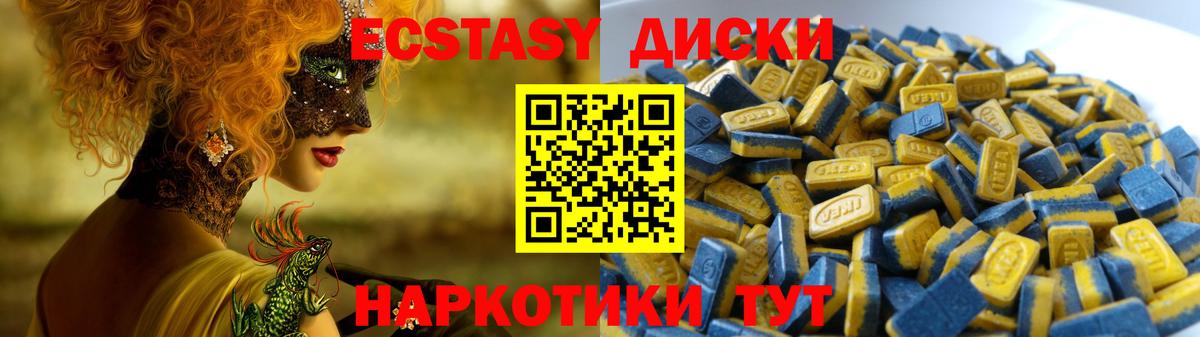 Ecstasy 280 MDMA  Вход с VPN  Калуга  ЭКСТАЗИ таблы 