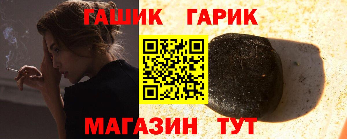 ГАШИШ hashish  ГАШИШ  ГАШ хэш  Калуга  Вход с VPN 