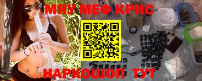 мефедрон VHQ Краснокаменск