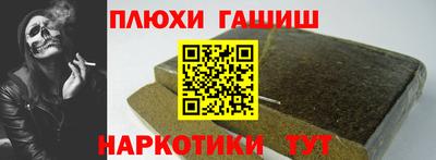 синтетический гашиш Краснодар