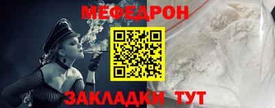 мефедрон VHQ Краснокаменск
