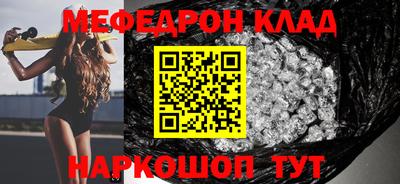 мефедрон VHQ Краснокаменск