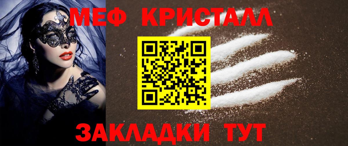Меф Калуга
