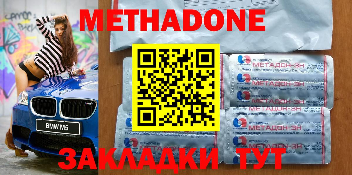 Калуга  МЕТАДОН мёд  Вход с VPN 