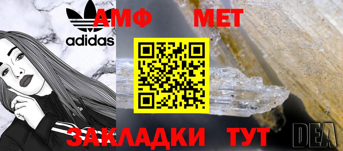Калуга  Метамфетамин  Вход с VPN  Первитин Декстрометамфетамин 99.9% 