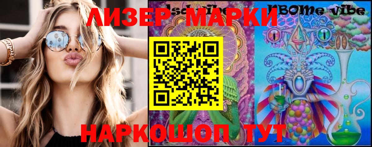 Марки 25I-NBOMe 1,5мг  Вход с VPN  Марки NBOMe  Калуга 