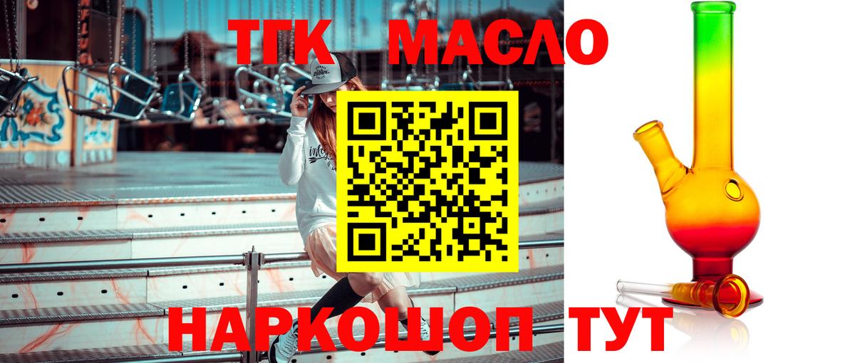 блэк спрут ONION  Вход с VPN  Калуга  Дистиллят ТГК вейп с тгк 