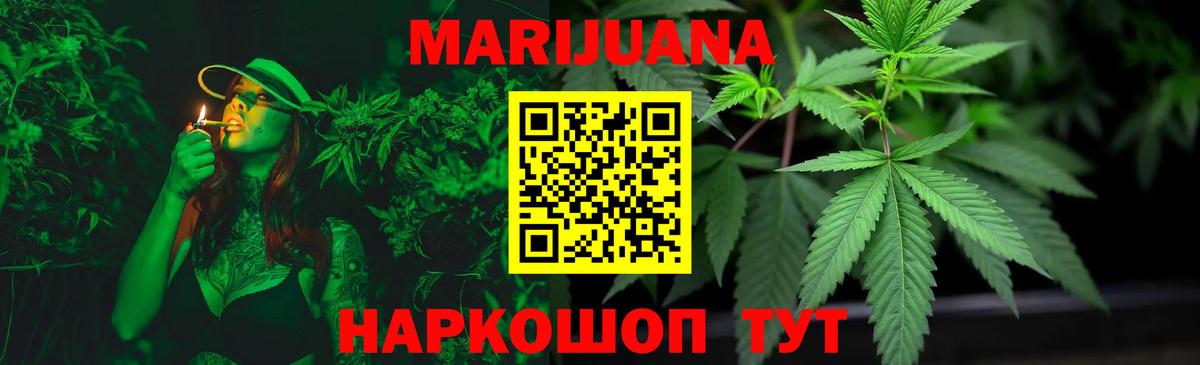 Бошки Шишки AK-47  Вход с VPN  Калуга  Канабис THC 21% 